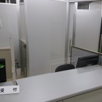 受付